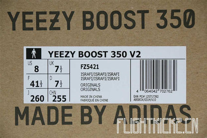 Yeezy Boost 350 V2 Israfil None Reflective 2020 (LN5 A1)